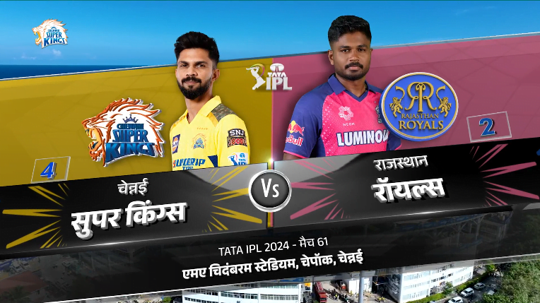 Almannat CSK VS RR ipl 2024 Sports Blog